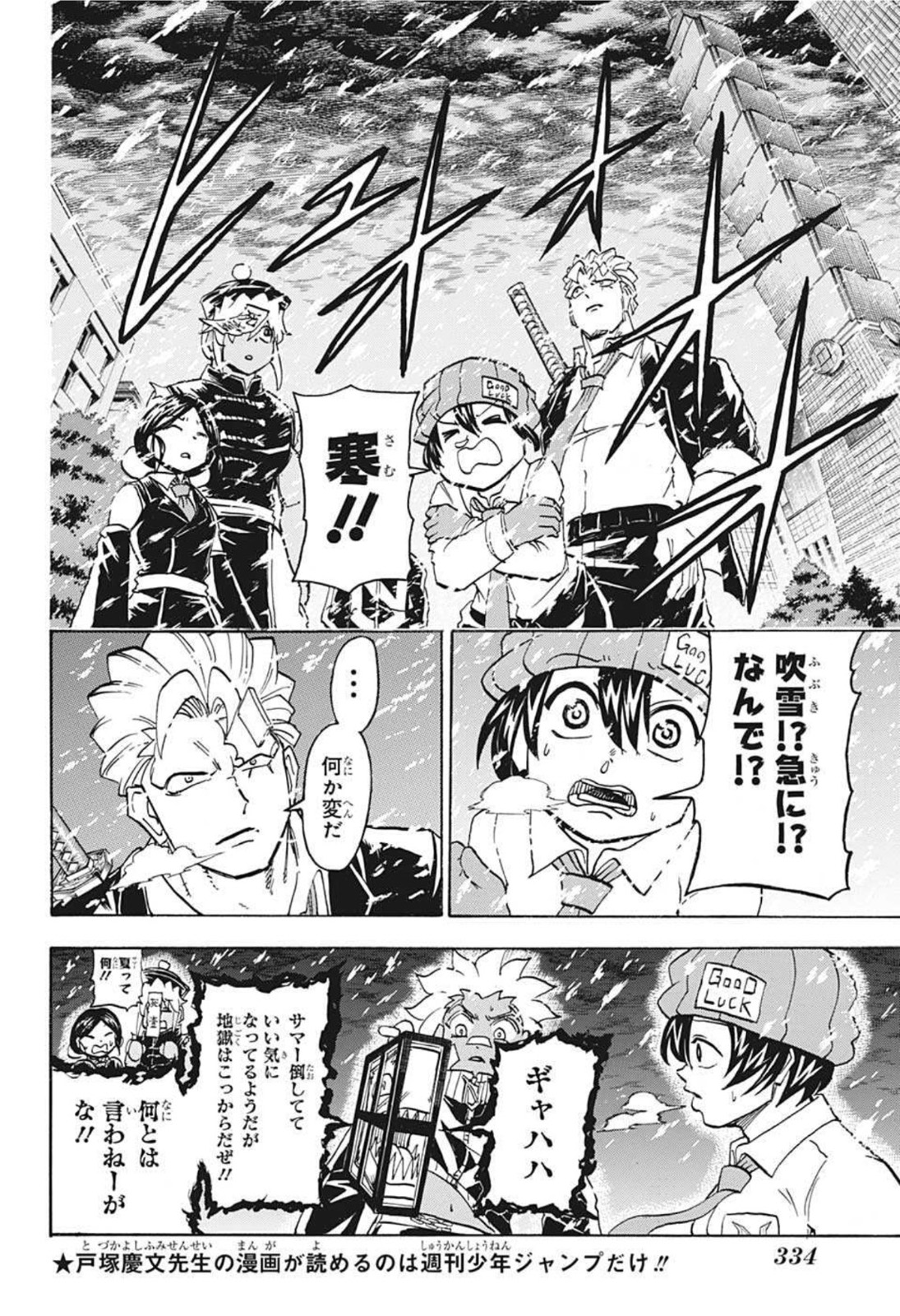 アンデッド＋アンラック 第68話 - Page 2