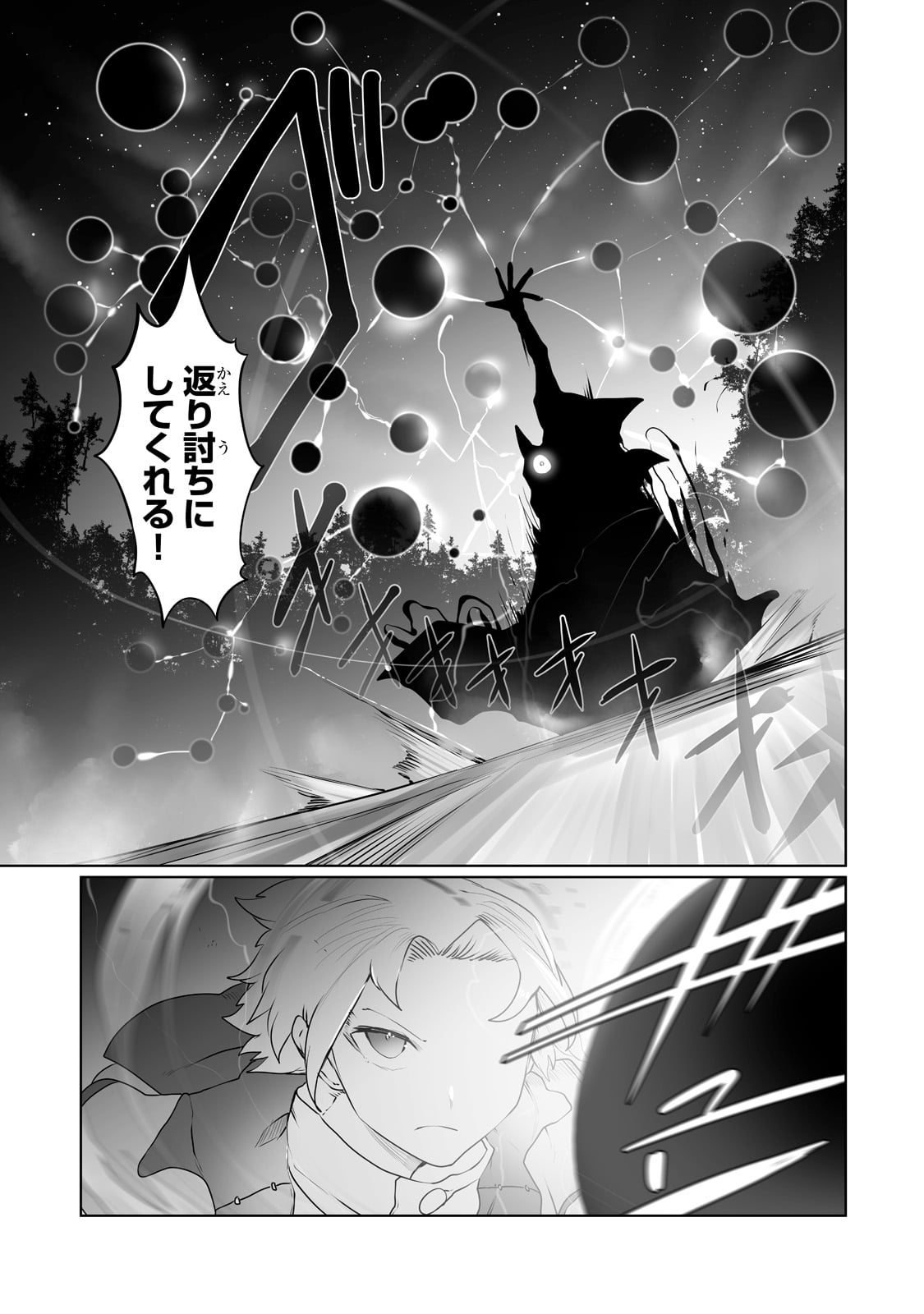 Ore no Zensei no Chishiki de Teihen Shoku Tamer ga Joukyuu Shoku ni Natte Shimai Sou na Ken 第18話 - Page 3