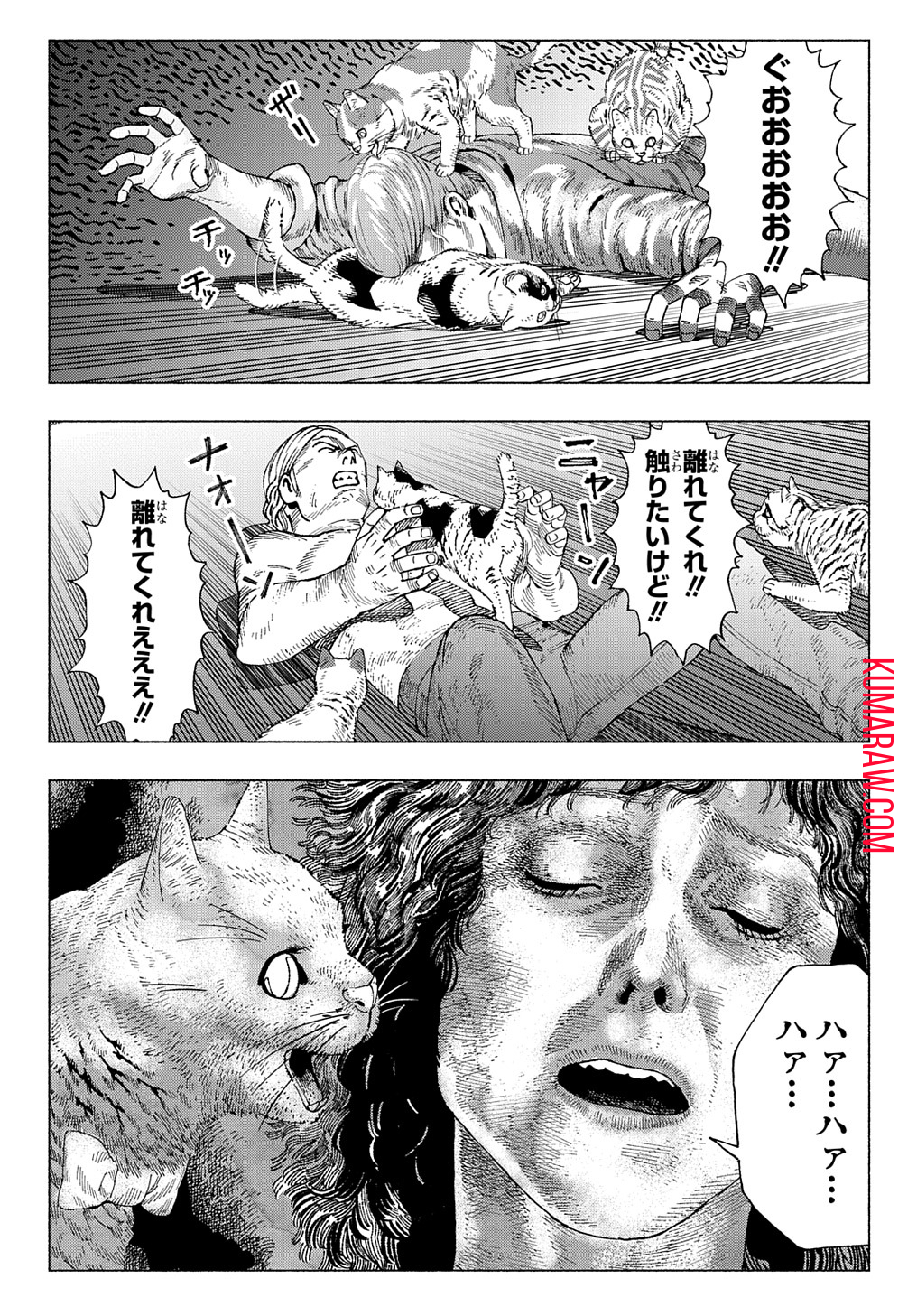 ニャイト・オブ・ザ・リビングキャット 第4.1話 - Page 9