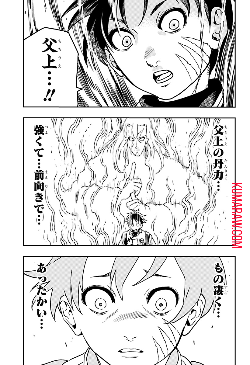 キョンシーX 第14話 - Page 17