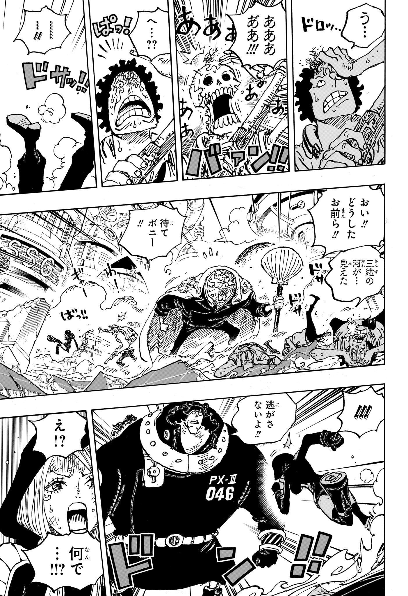 ワンピース 第1094話 - Page 8