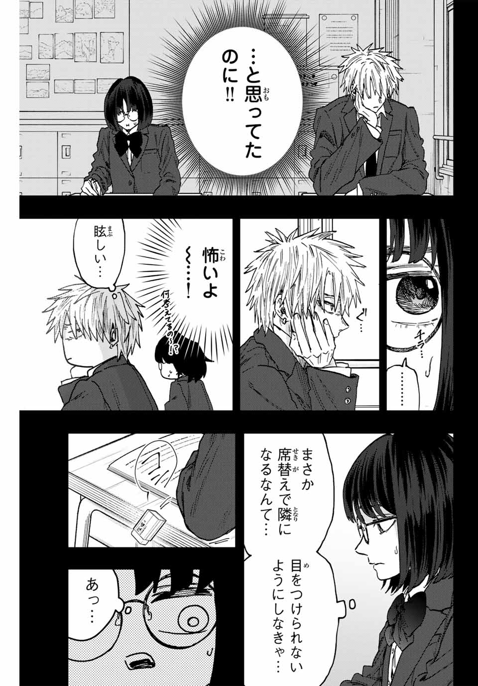 薫る花は凛と咲く 第85話 - Page 11