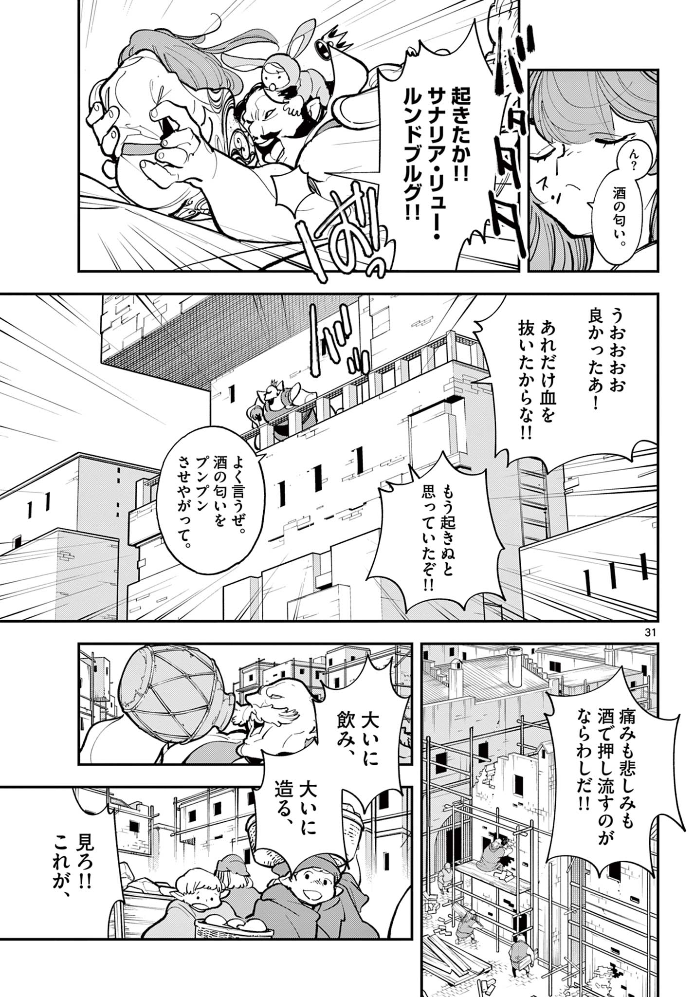 任侠転生 -異世界のヤクザ姫- 第41.2話 - Page 4