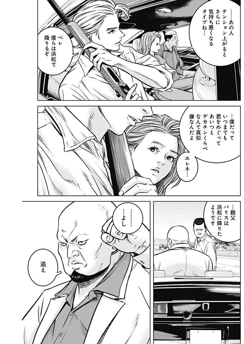 イリオス 第18話 - Page 16