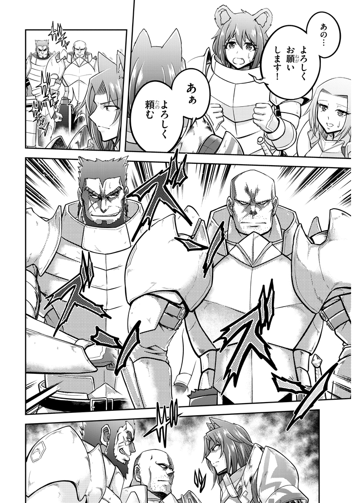 ライブダンジョン！(Comic) 第25.2話 - Page 9