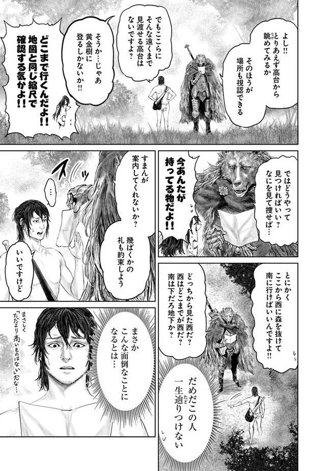 Elden Ring Ougonju e no Michi / ELDEN RING 黄金樹への道 第4話 - Page 11