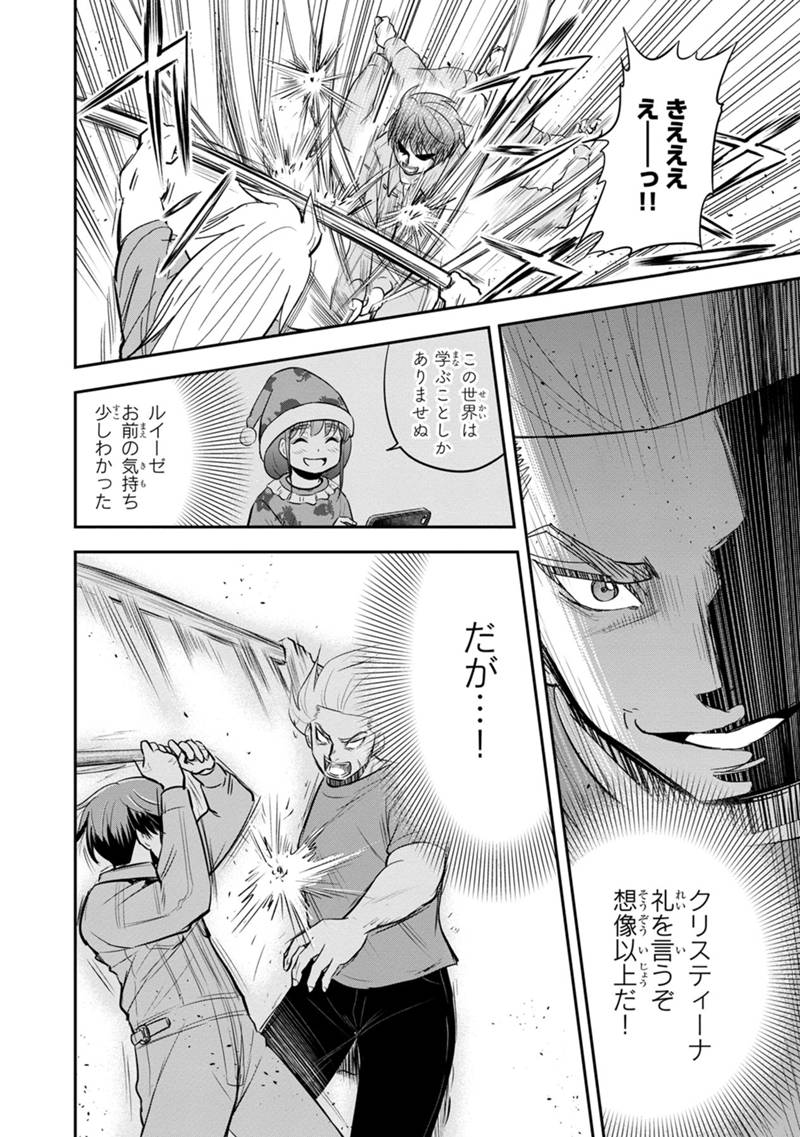 俺んちに来た女騎士と 田舎暮らしすることになった件 第111話 - Page 8