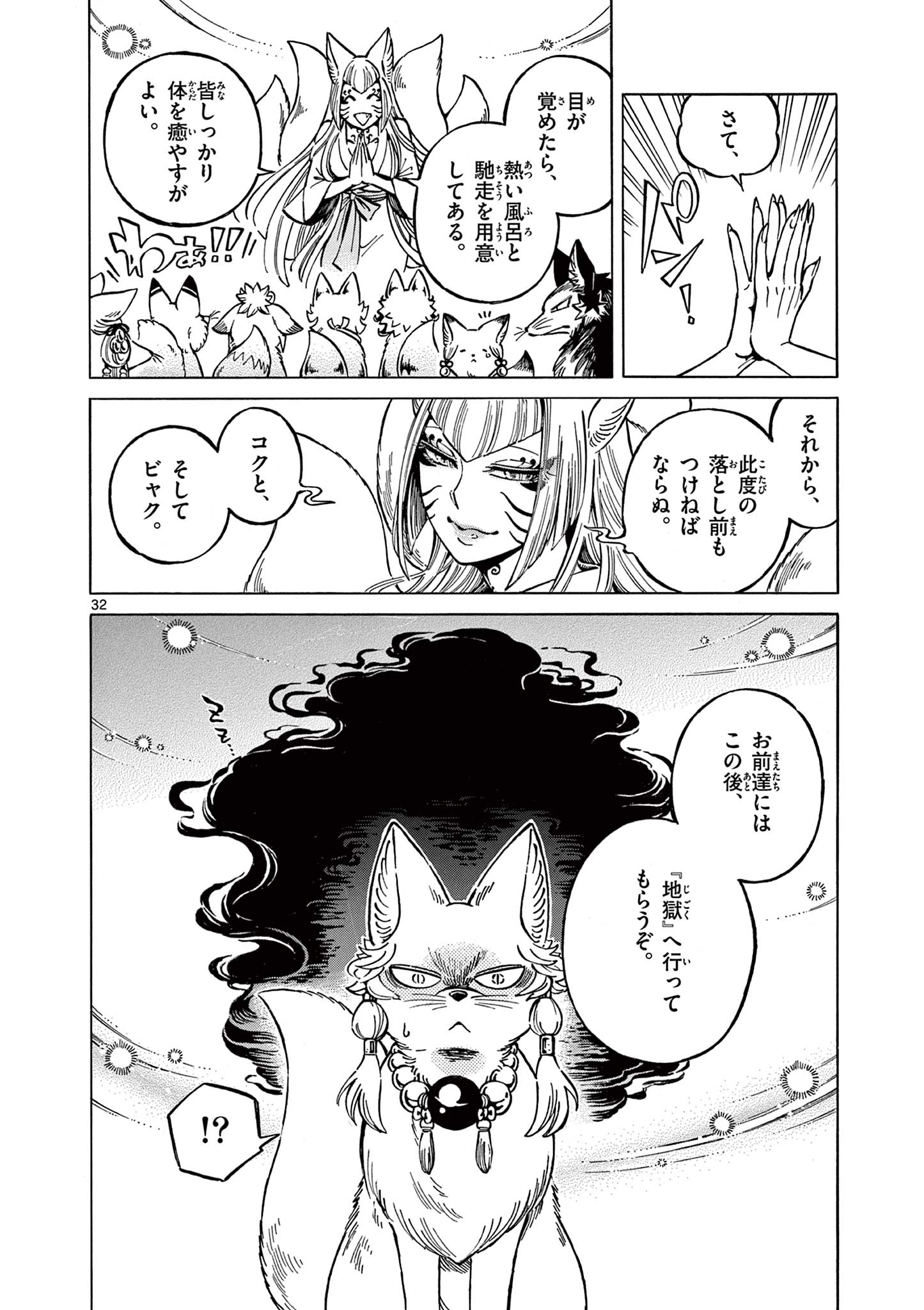 Meiji Coconoco Meiji Kokonoko 明治ココノコ 第21.2話 - Page 14