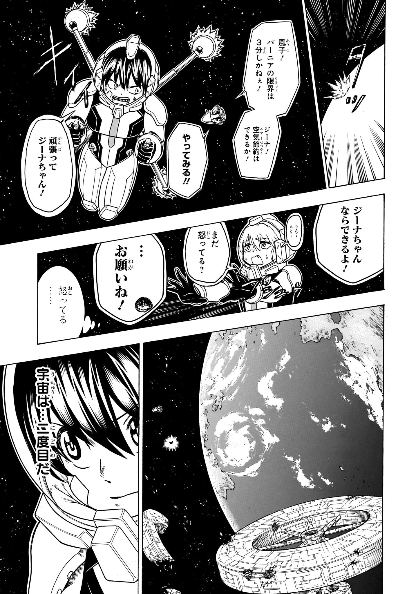 アンデッド＋アンラック 第156話 - Page 3