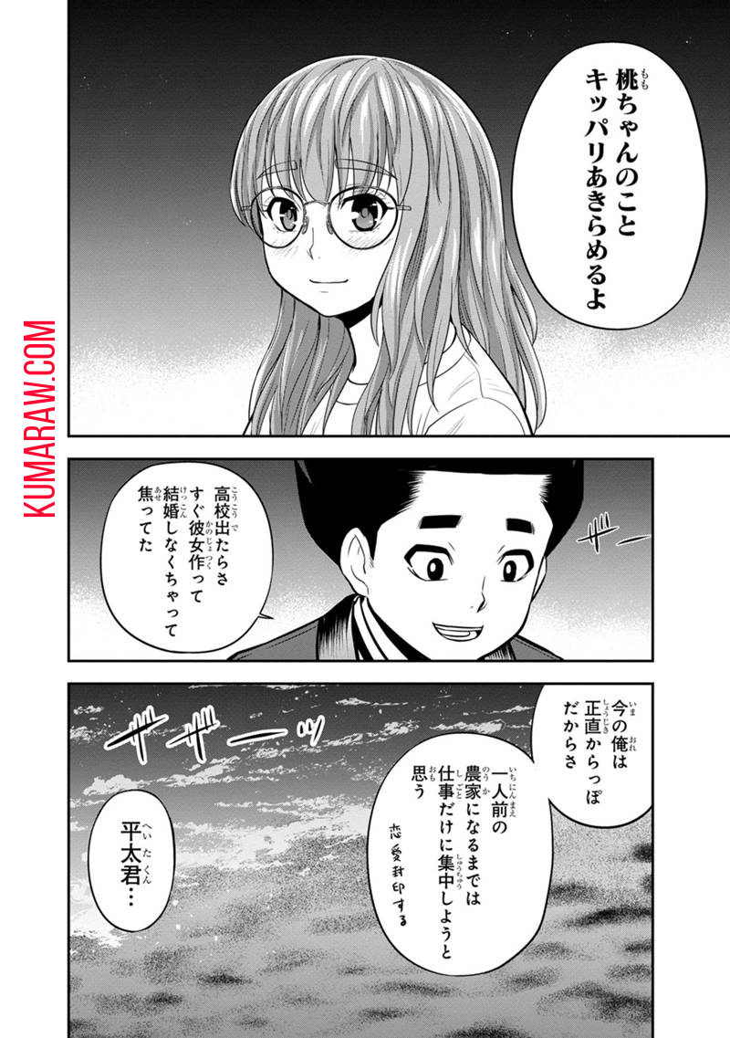 俺んちに来た女騎士と 田舎暮らしすることになった件 第120話 - Page 14