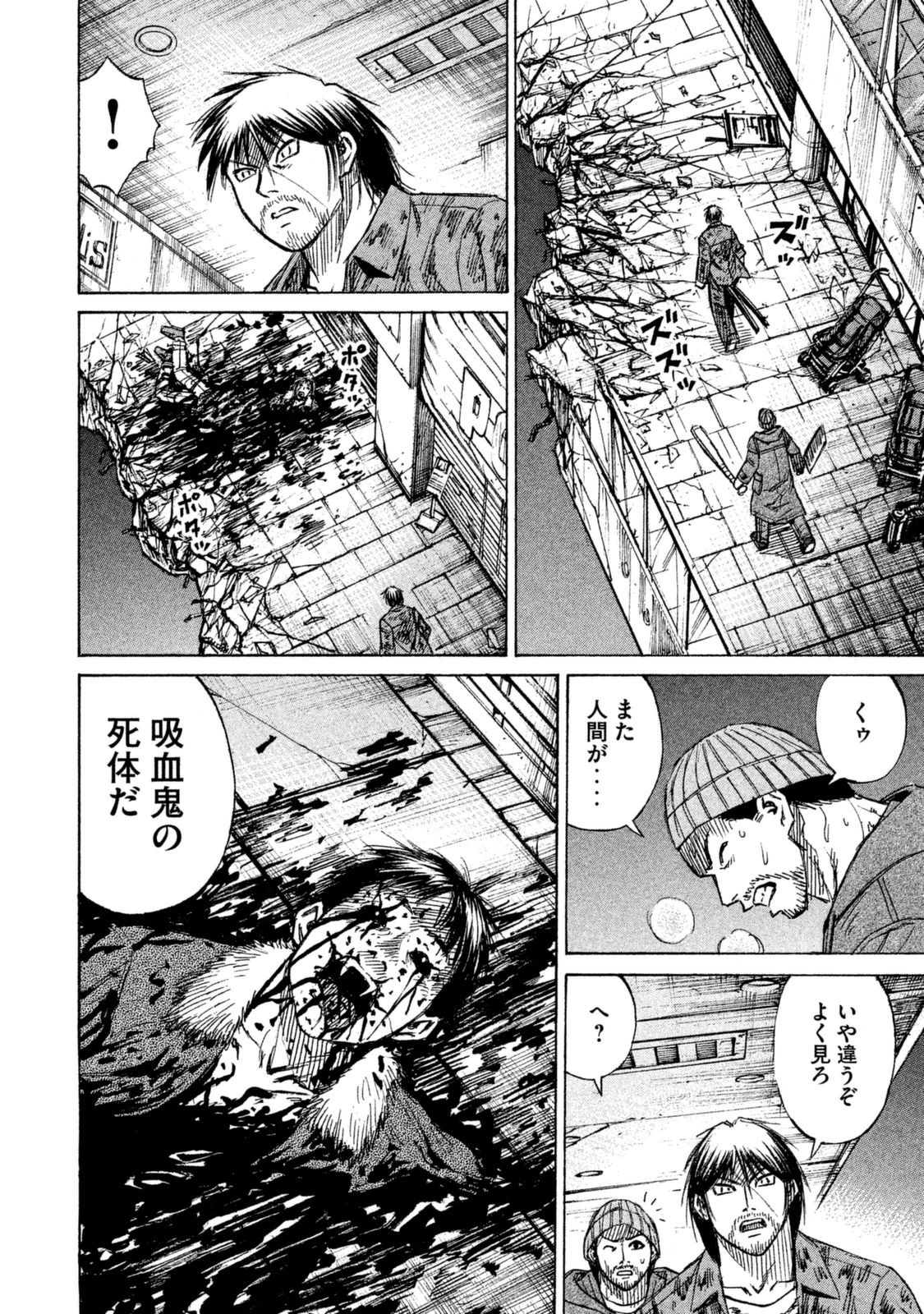 彼岸島 48日後… 第6話 - Page 13