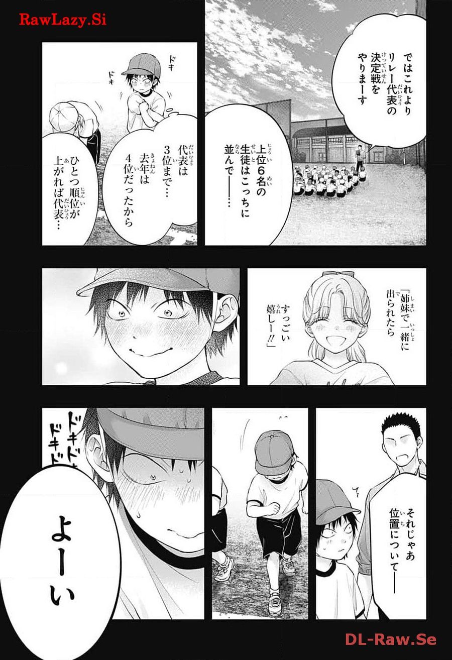 この音とまれ! 第130話 - Page 10