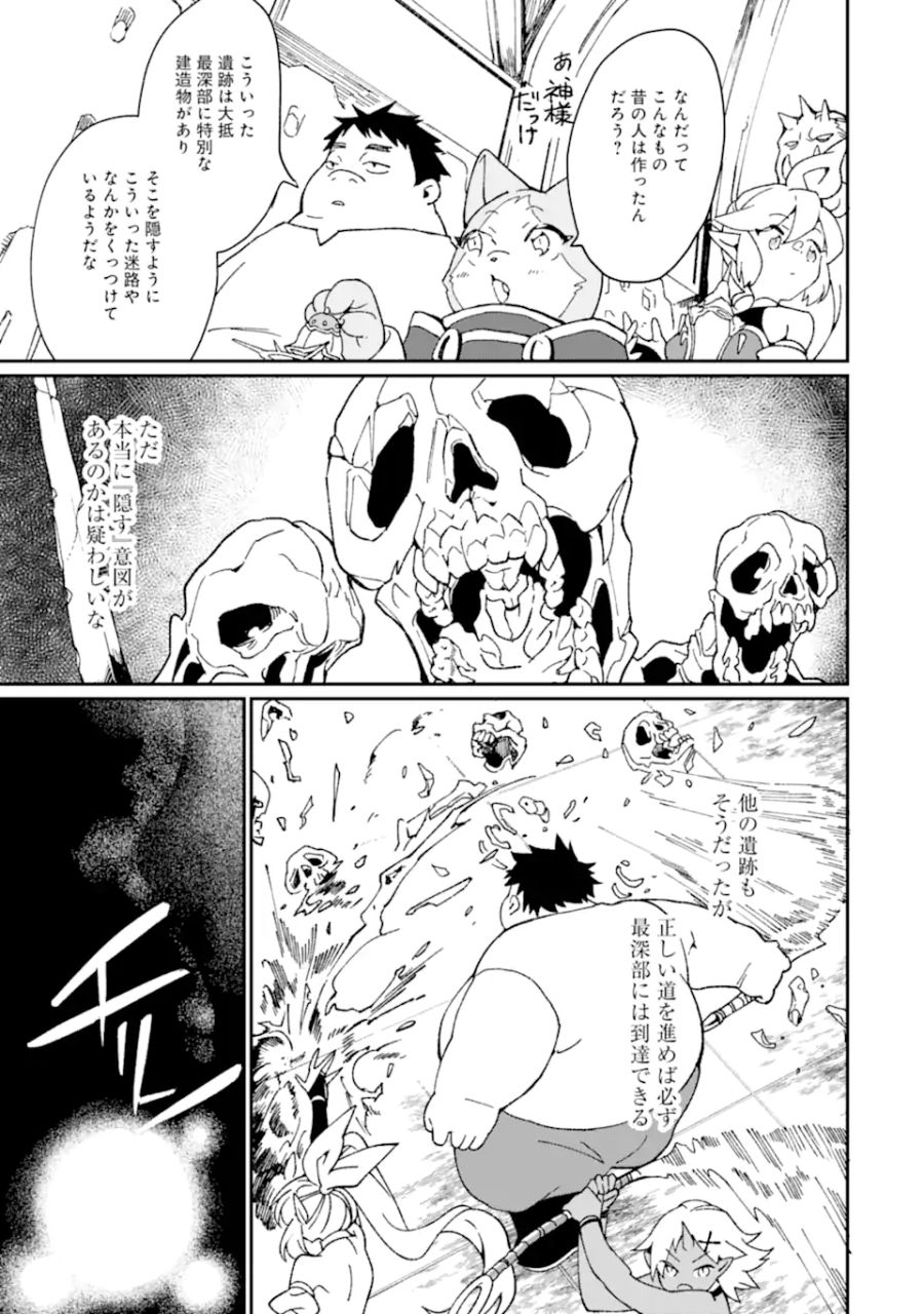 最強勇者はお払い箱→魔王になったらずっと俺の無双ターン 第35.1話 - Page 11