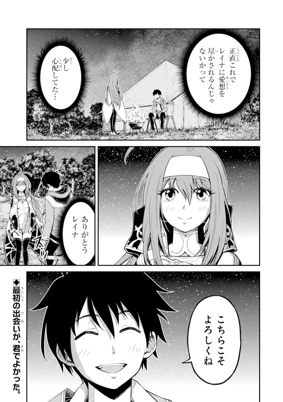 転生したら最強種たちが住まう島でした。この島でスローライフを楽しみます 第5.2話 - Page 18