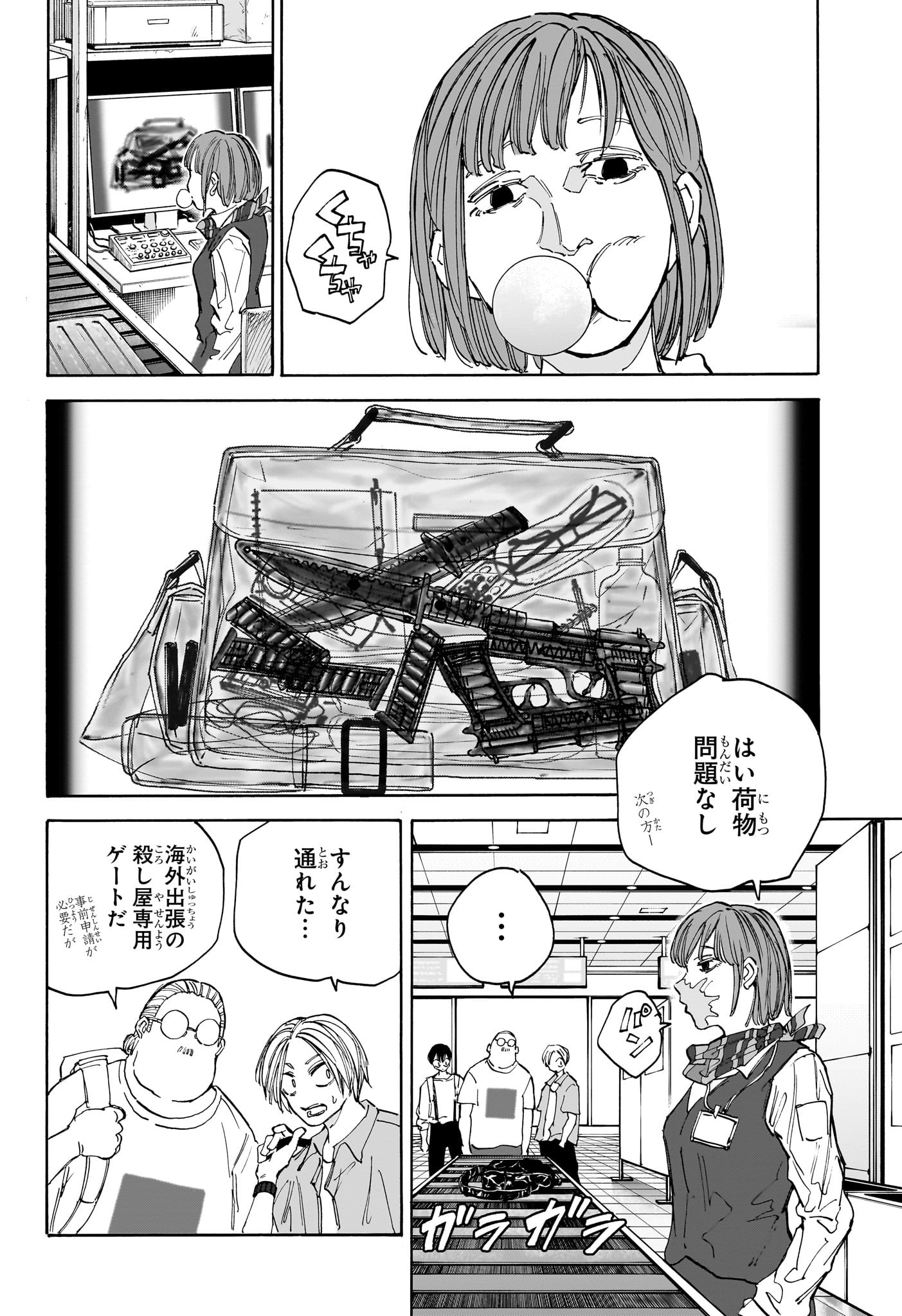 SAKAMOTO -サカモト- 第122話 - Page 10