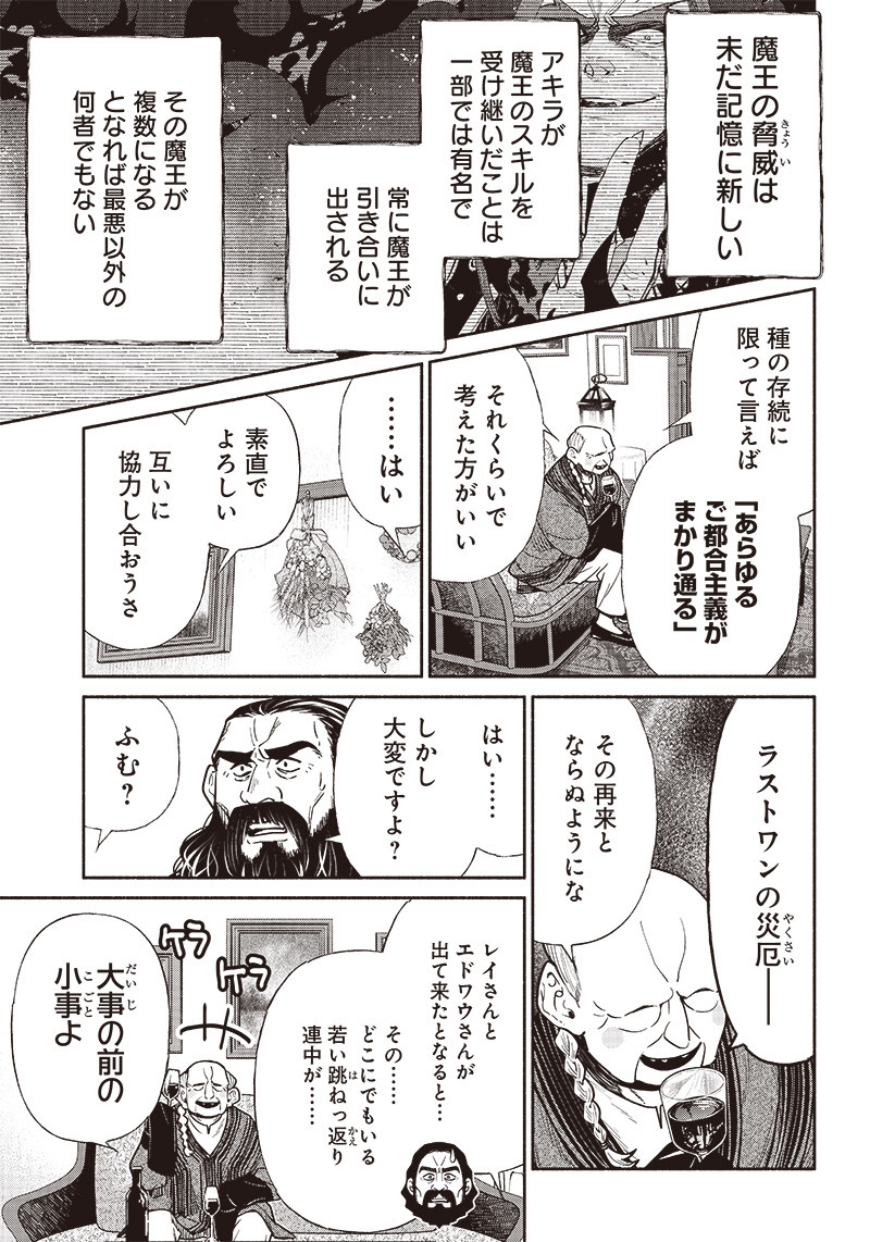 転生ゴブリンだけど質問ある？ 第69話 - Page 10