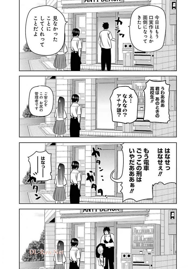 プラスチック姉さん 第236話 - Page 15