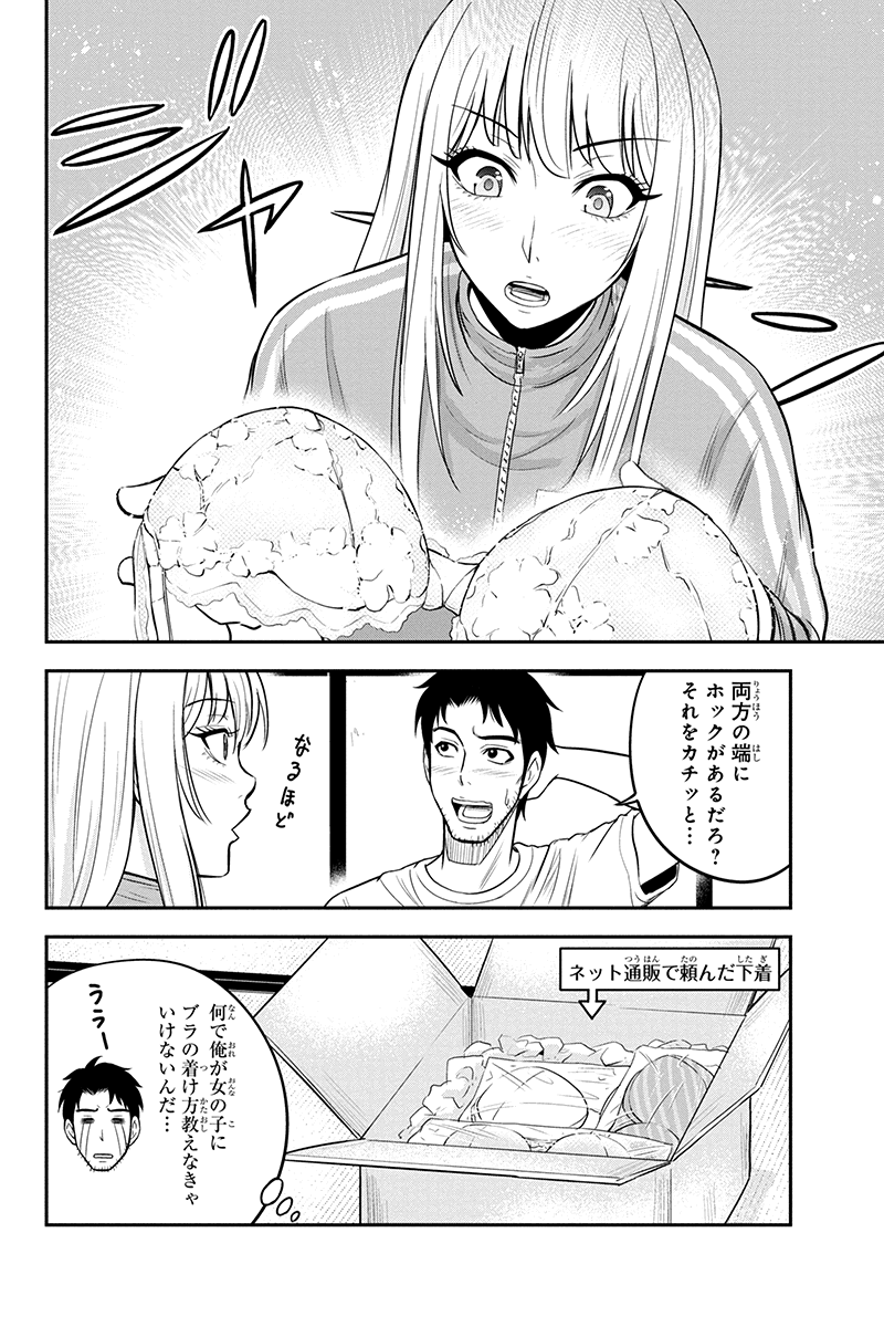 俺んちに来た女騎士と 田舎暮らしすることになった件 第14話 - Page 10