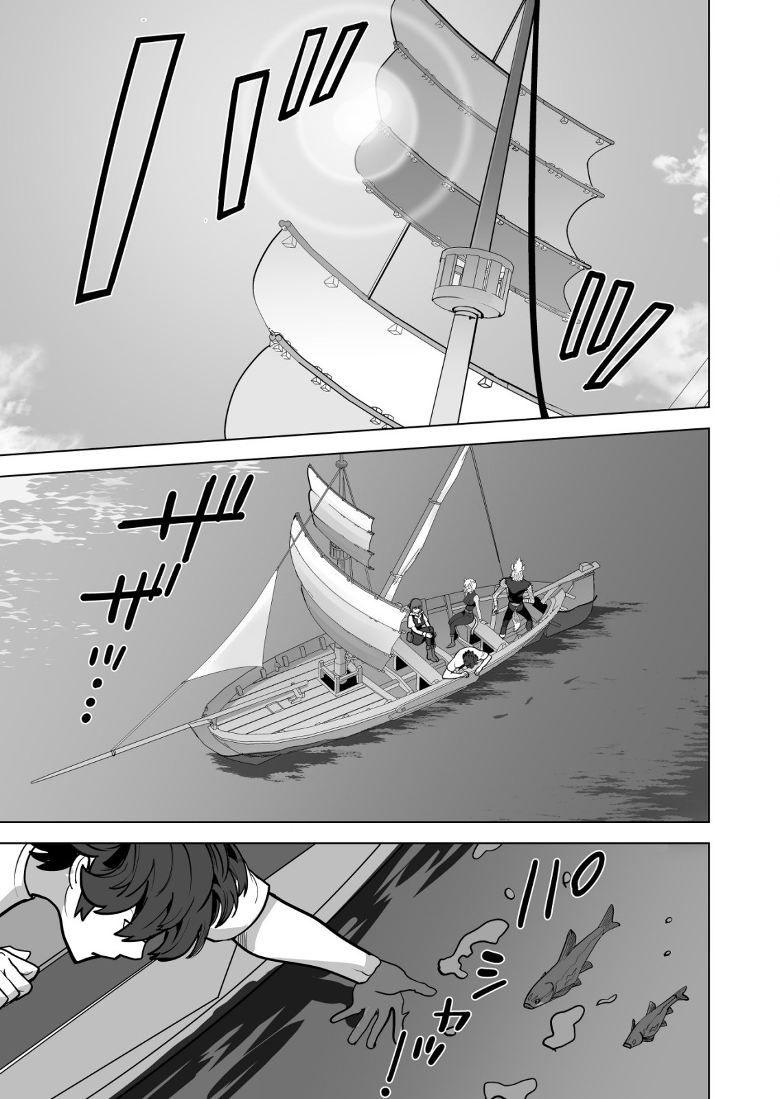 千のスキルを持つ男　異世界で召喚獣はじめました！ 第63.1話 - Page 5