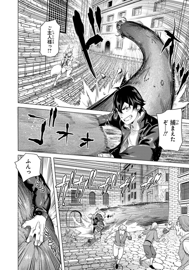 経験値貯蓄でのんびり傷心旅行 第16話 - Page 24