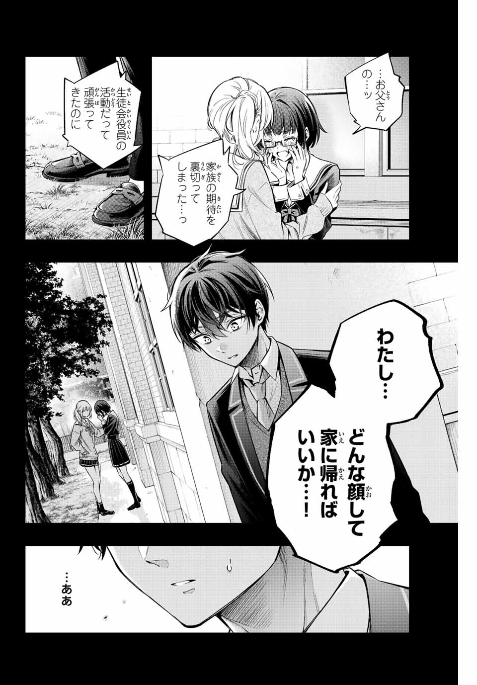 時々ボソッとロシア語でデレる隣のアーリャさん 第23話 - Page 6