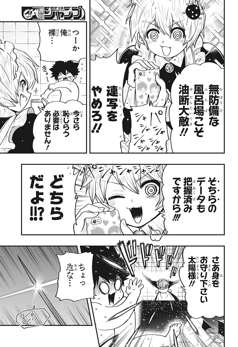 夜桜さんちの大作戦 第27話 - Page 13