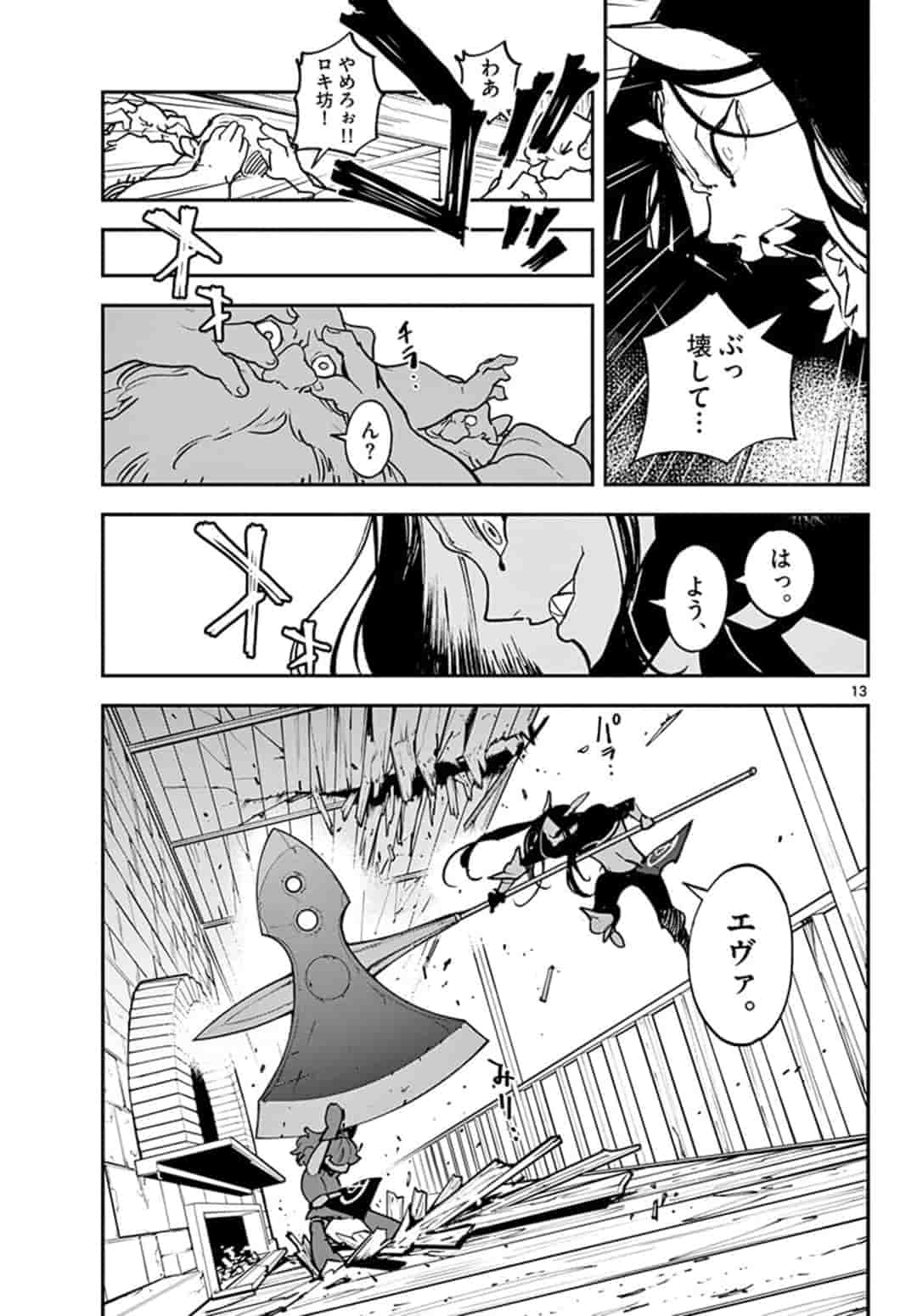 任侠転生 -異世界のヤクザ姫- 第17.1話 - Page 13