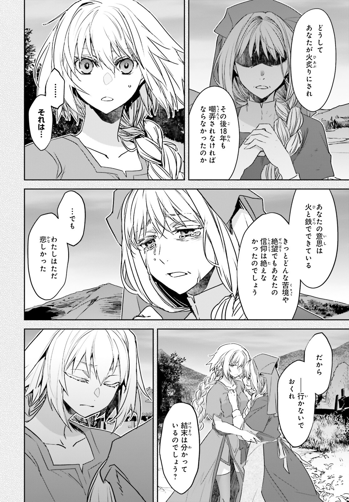 Fate / Apocrypha 第64話 - Page 14