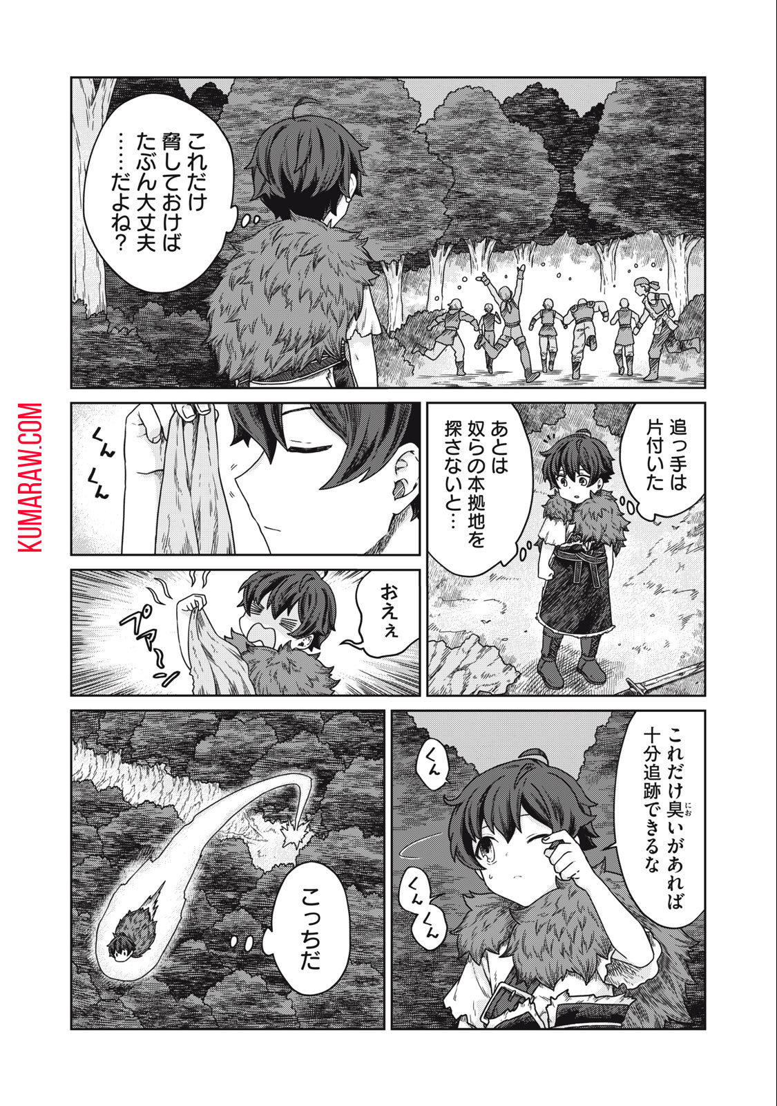 公爵家の料理番様 ～300年生きる小さな料理人～ 第6.1話 - Page 8