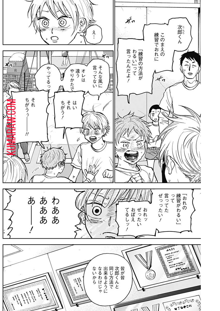 ダイヤモンドの功罪 第32話 - Page 10