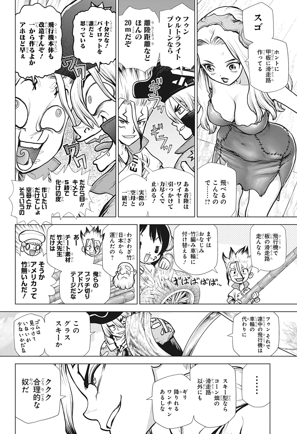 ドクターストーン 第153話 - Page 10