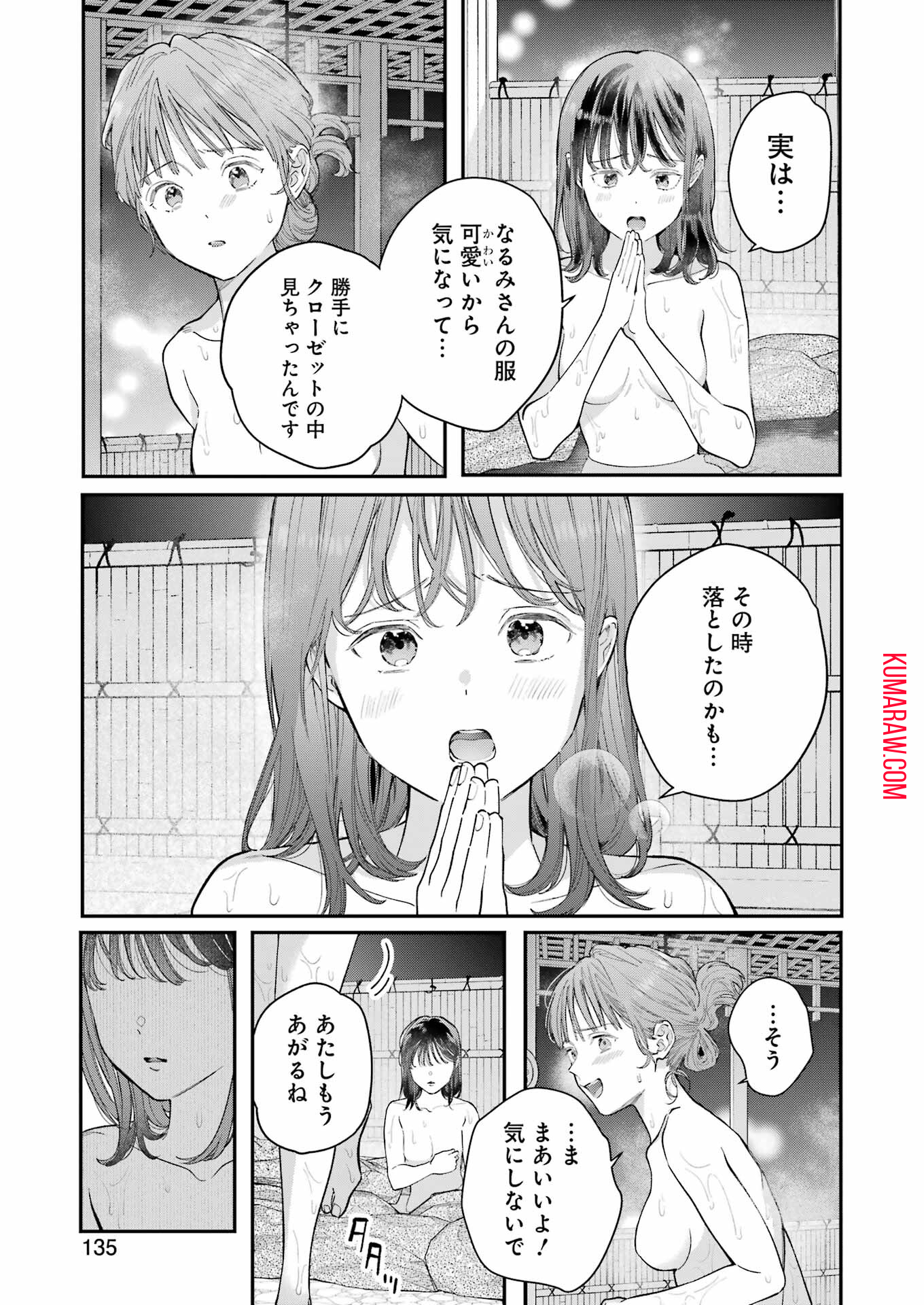 地獄に堕ちてよ、お兄ちゃん 第10話 - Page 7