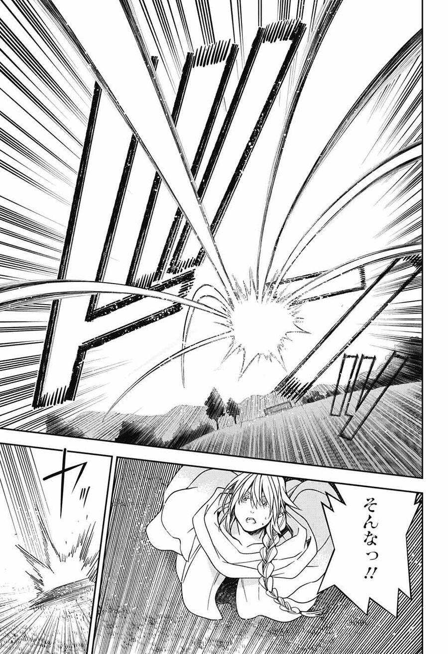 終わりのセラフ 第130話 - Page 21