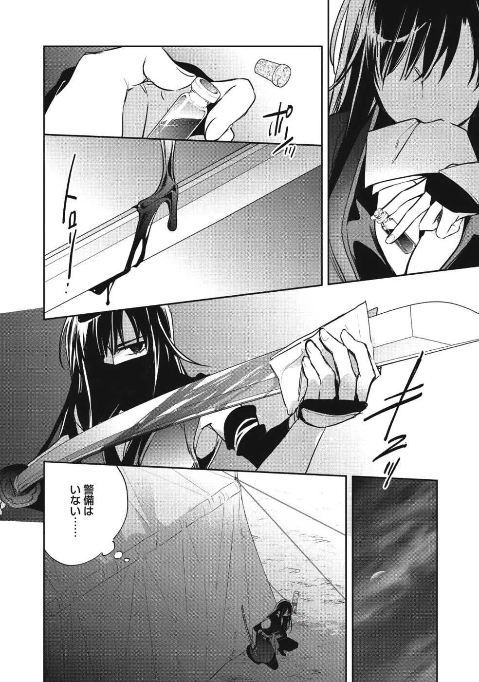 ウォルテニア戦記 第19話 - Page 22