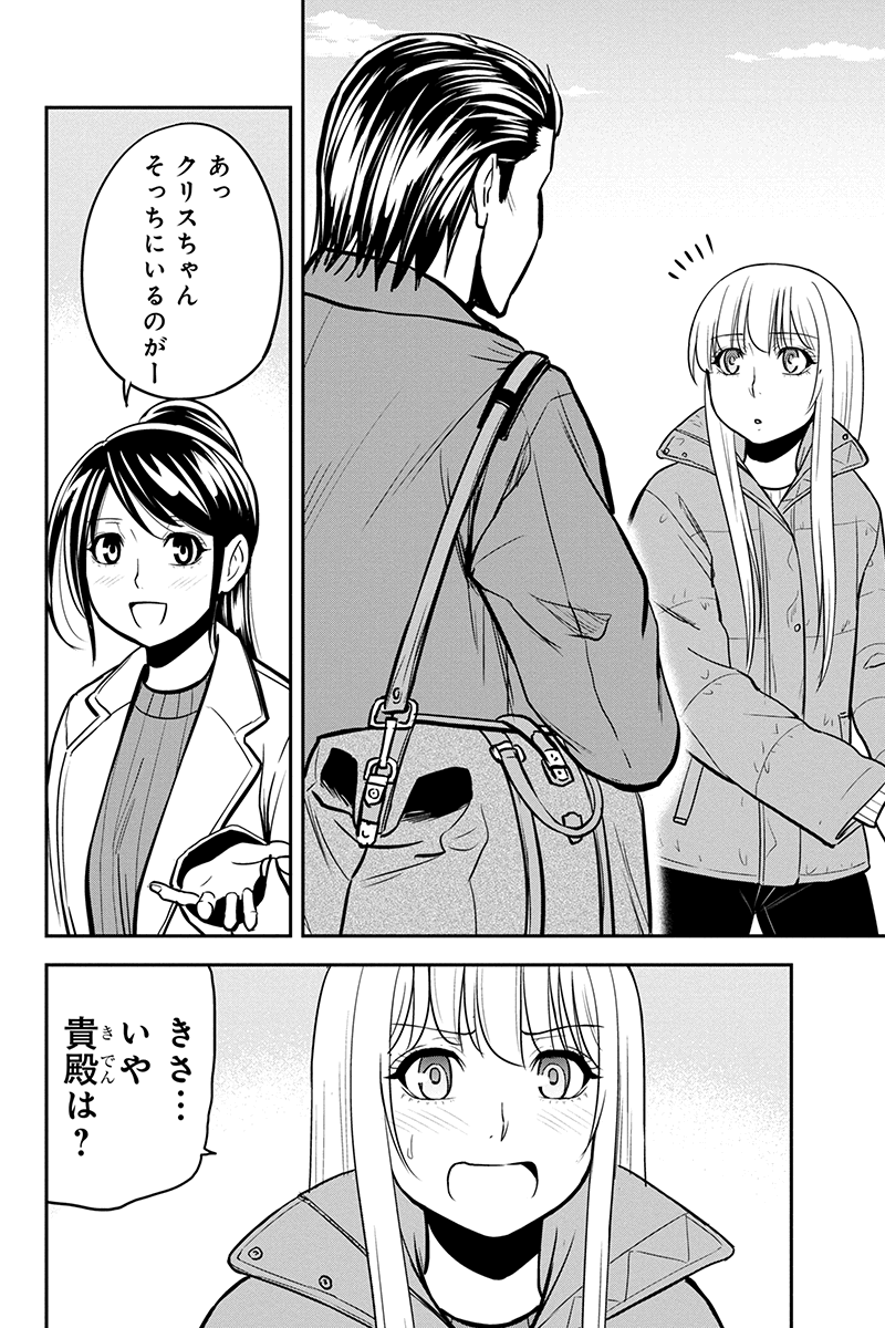 俺んちに来た女騎士と 田舎暮らしすることになった件 第86話 - Page 18