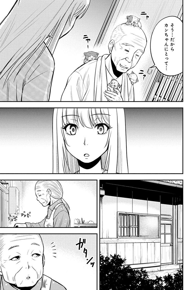 俺んちに来た女騎士と 田舎暮らしすることになった件 第34話 - Page 13