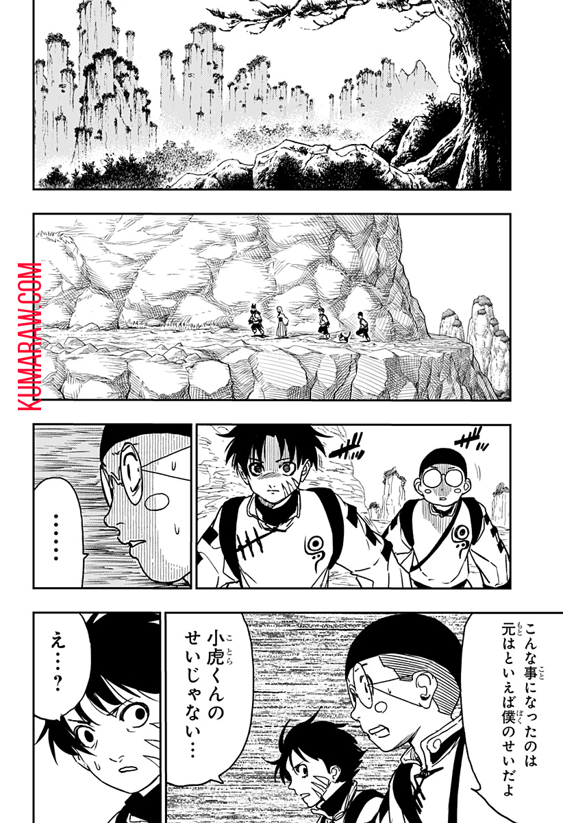 キョンシーX 第13話 - Page 4