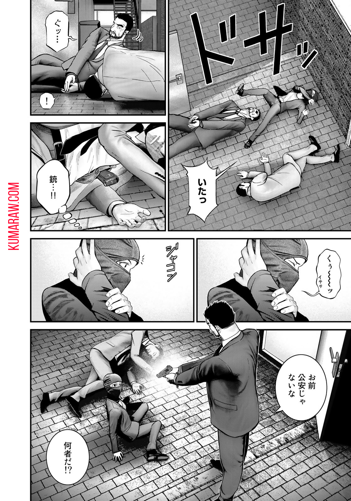 陸上自衛隊特務諜報機関 別班の犬 第3話 - Page 8