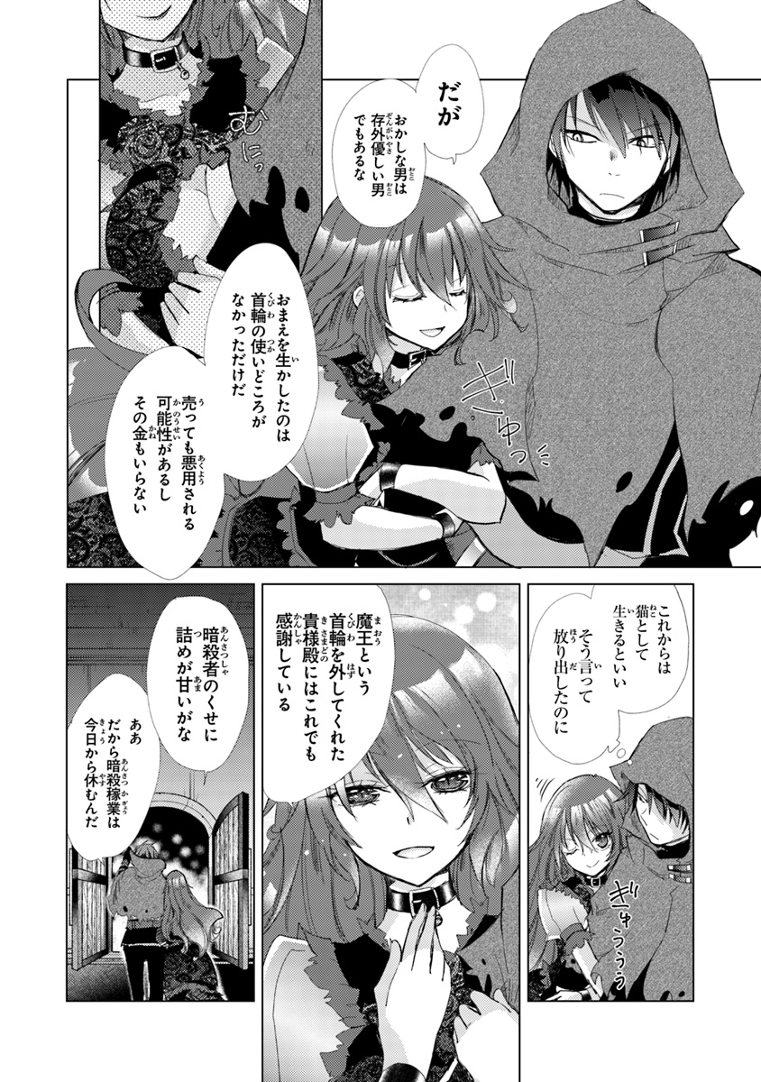 外れスキル「影が薄い」を持つギルド職員が、実は伝説の暗殺者 第1.1話 - Page 38