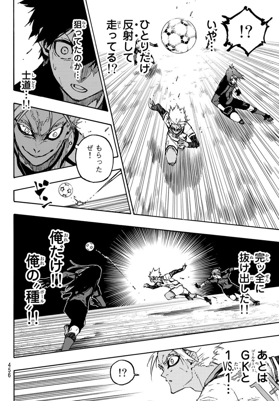 ブルーロック 第130話 - Page 14