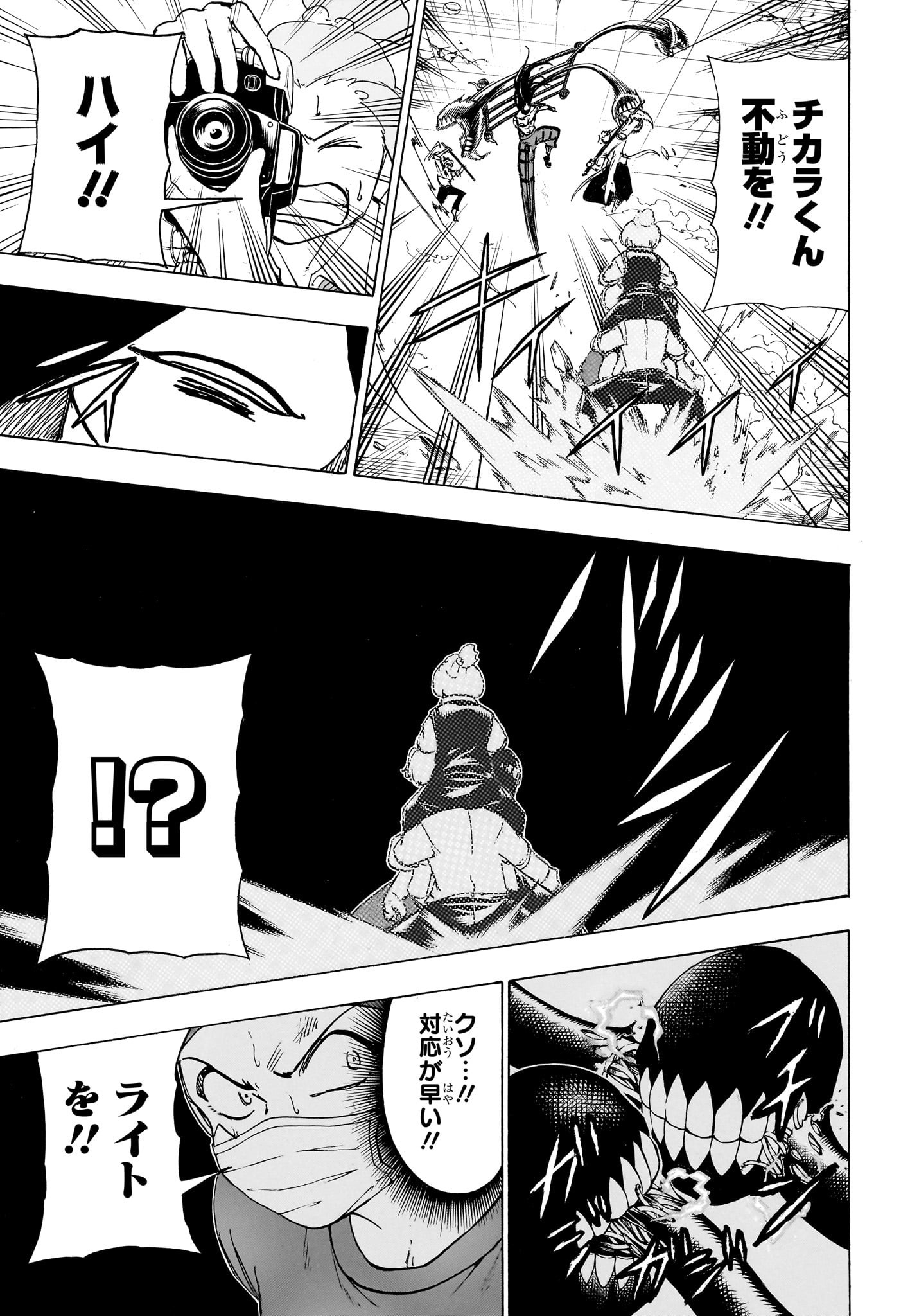 アンデッド＋アンラック 第179話 - Page 13