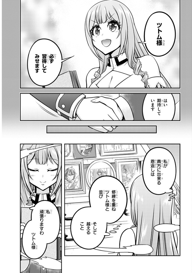 ライブダンジョン！(Comic) 第33話 - Page 21