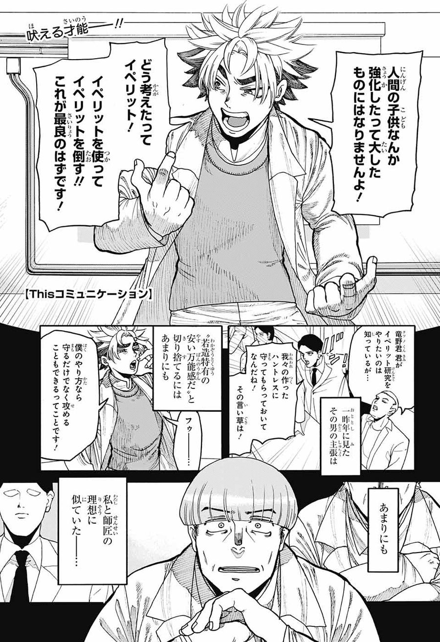 Thisコミュニケーション 第35話 - Page 1