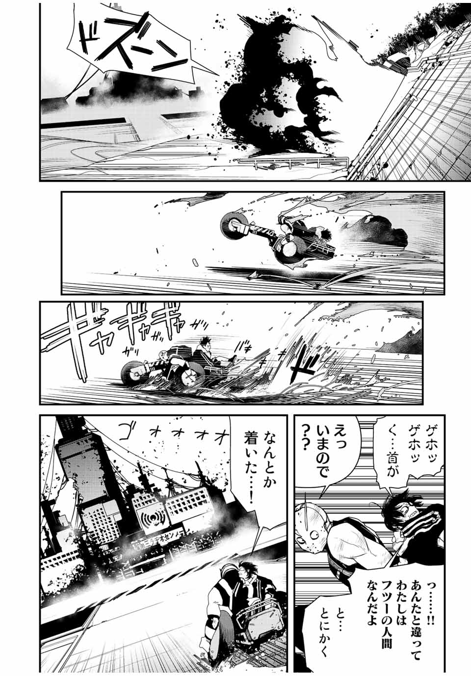 戦車椅子-TANK CHAIR- 第8話 - Page 16