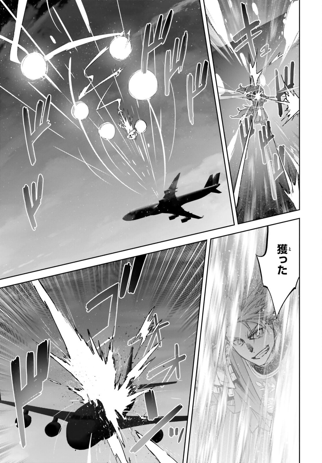 Fate / Apocrypha 第54話 - Page 18