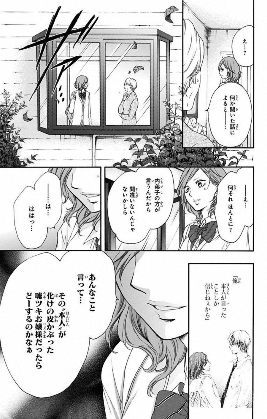 この音とまれ! 第10話 - Page 44