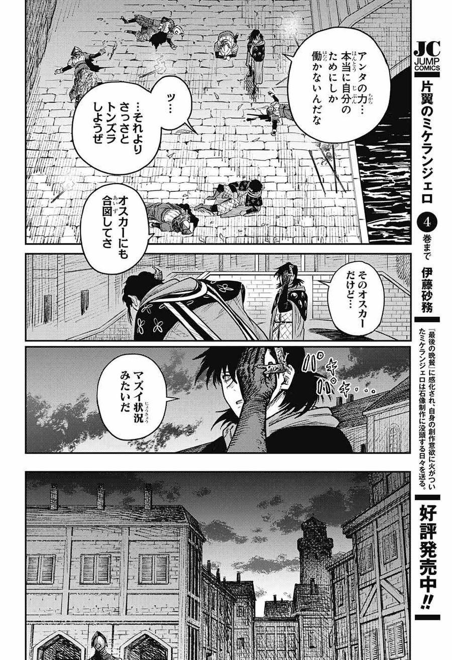 戦奏教室 第10話 - Page 42