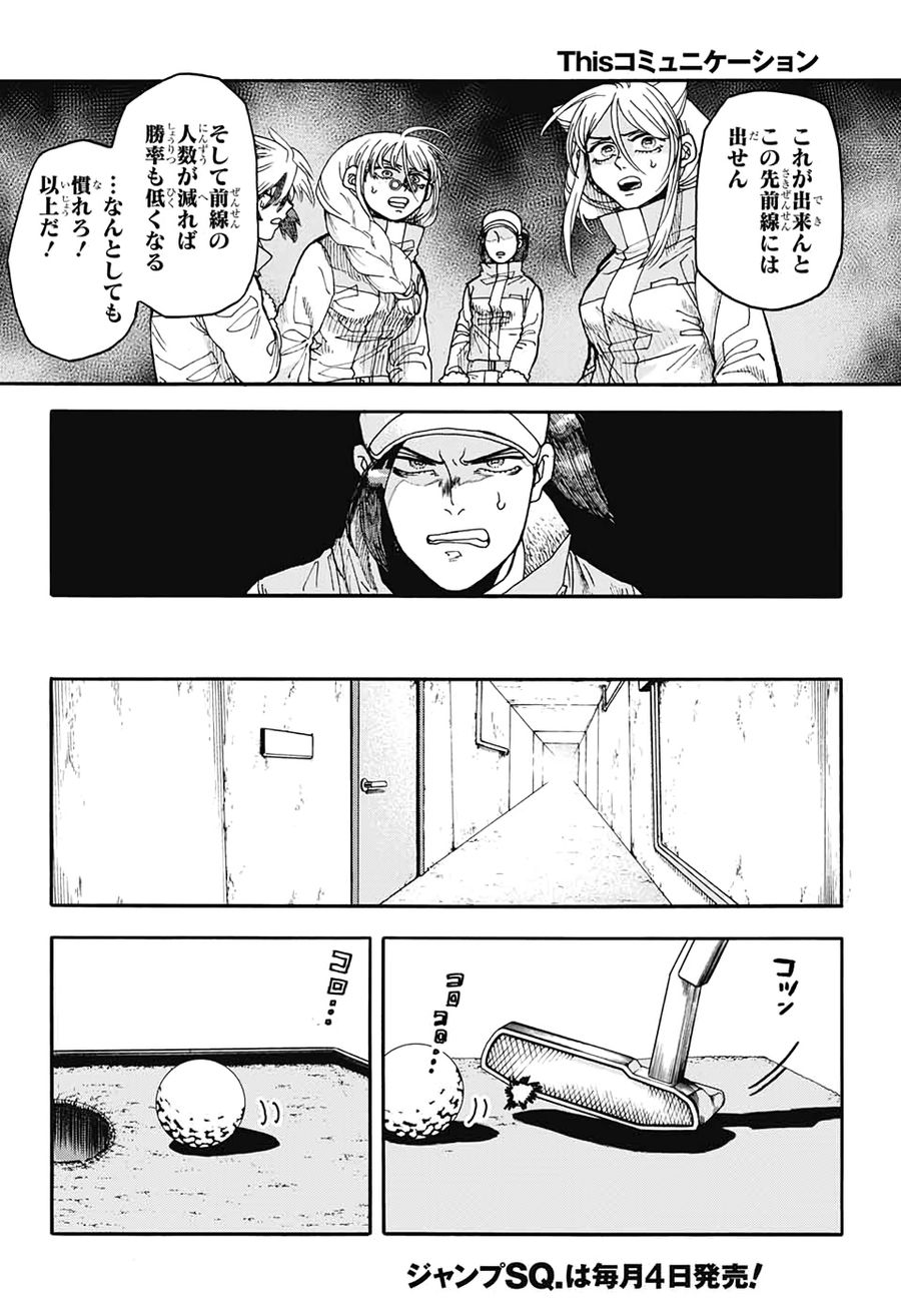 Thisコミュニケーション 第7話 - Page 14