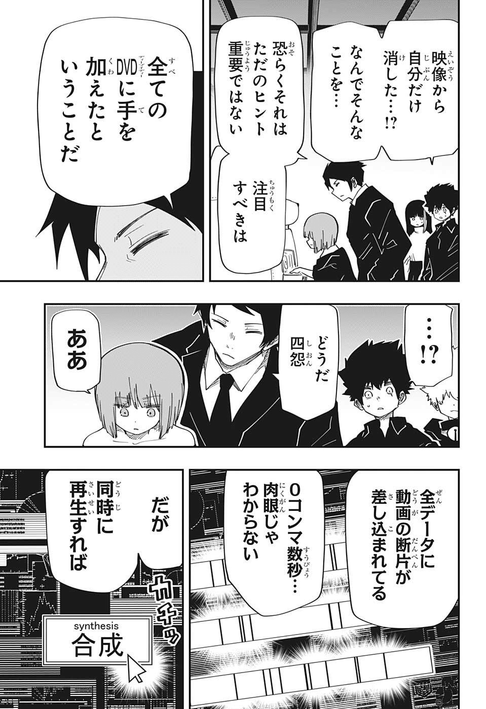 夜桜さんちの大作戦 第167話 - Page 17