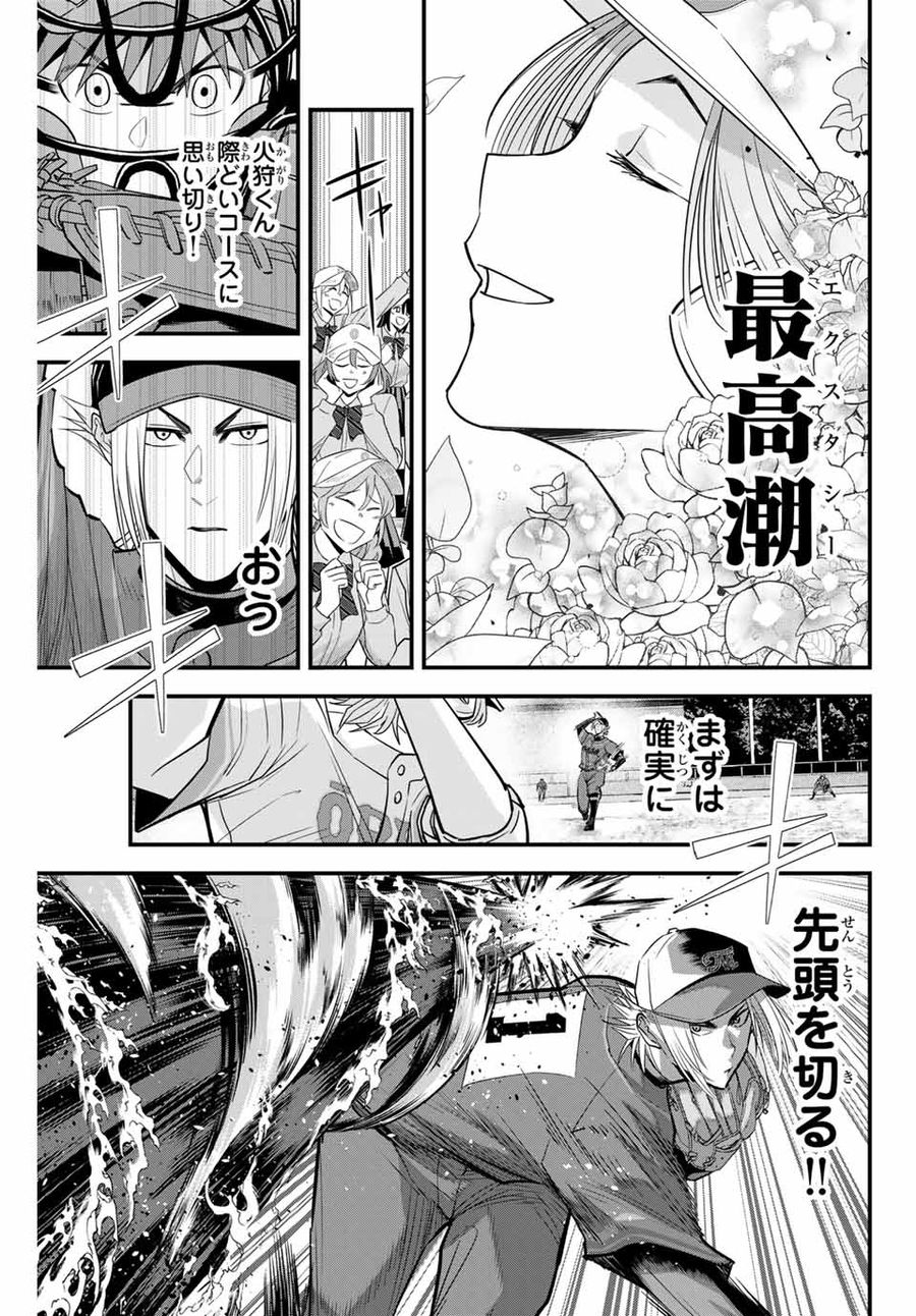 イレギュラーズ 第110話 - Page 7